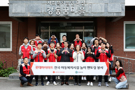 롯데하이마트가 지역 아동복지시설에서 놀이 멘토링 봉사활동에 나선다. <롯데하이마트 제공>